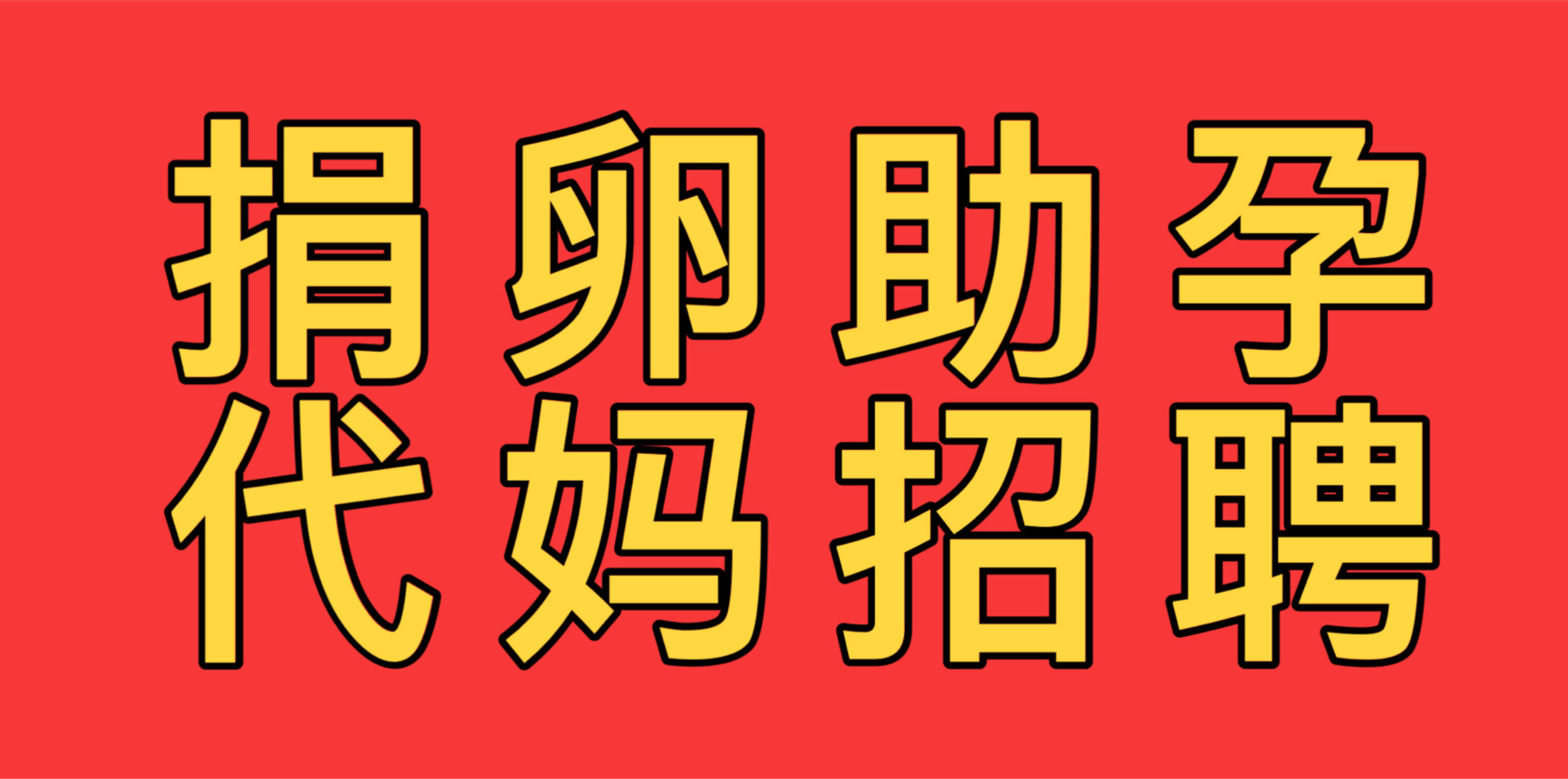 拉拉三代代孕中心